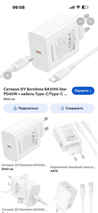 Borofone BA109A orginal zaryadnik