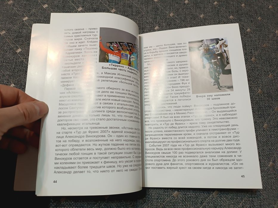 Винокуров Astana team