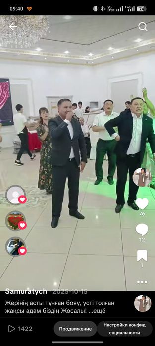 Ведущий на двух языках