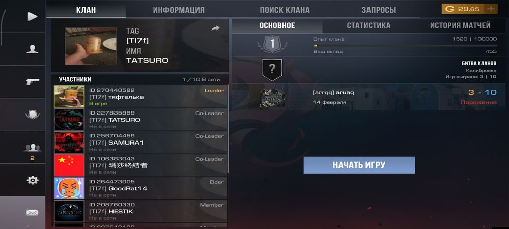 Стендофф 2 продам акк