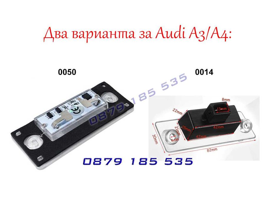 LED светлини плафони заден номер AUDI А3 А4 задни ледове ауди а3 а4