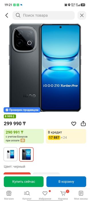 Телефон Iqoo z10 turbo pro