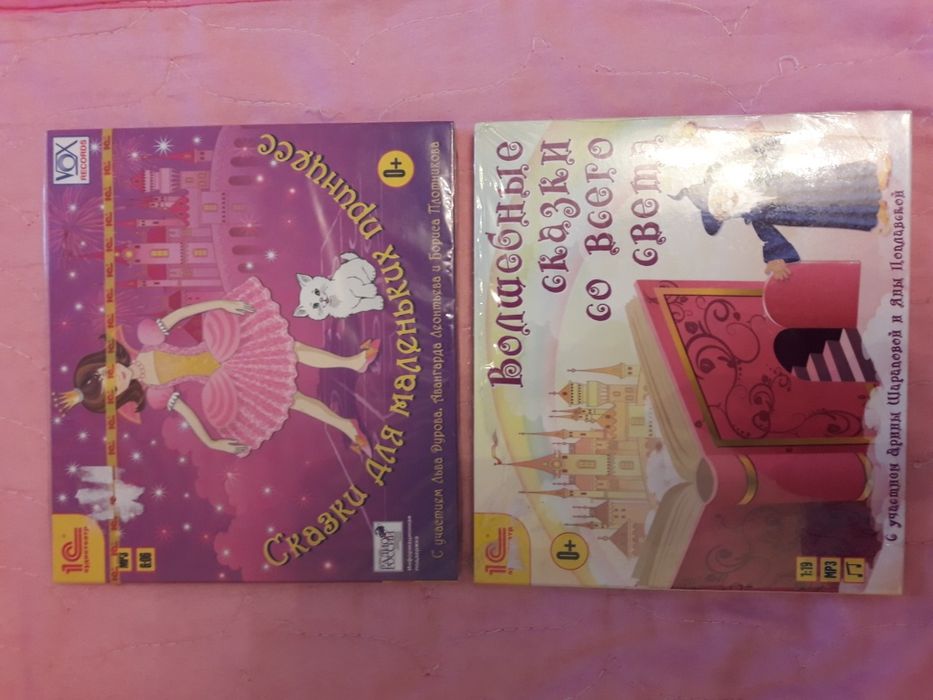 Аудиокниги для детей дешево