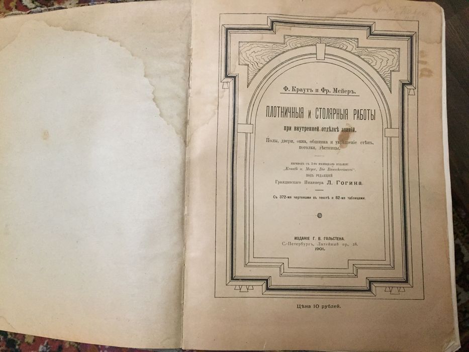 Продажа книг, Разной тематики