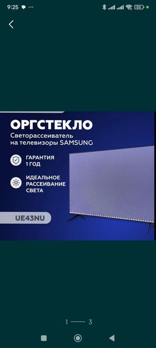 Запчасти для телевизоров