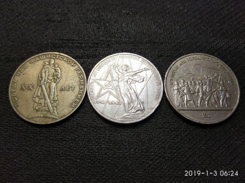 Продаю Старинные монеты СССР