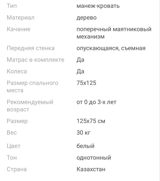 Детская кроватка