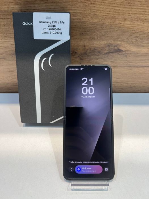 Samsung Z Flip 7 Fe/BariBarShop/рассрочка