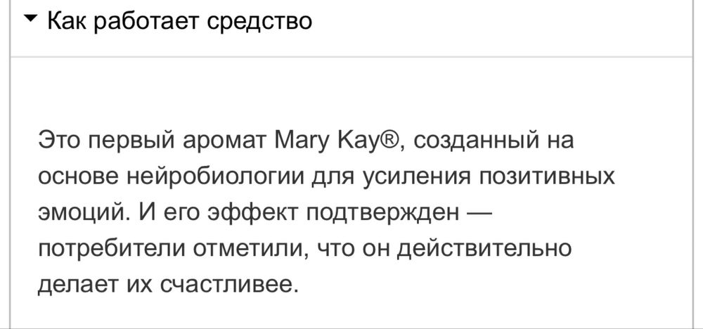 Продам духи мери кей