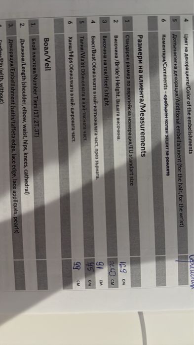 Булченска рокля LIBRA / ATELIER IVOIRE