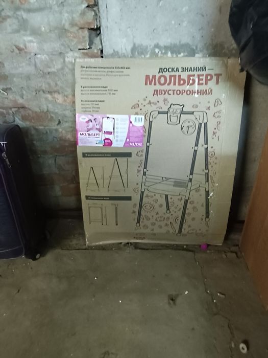 Мольберт для детей .