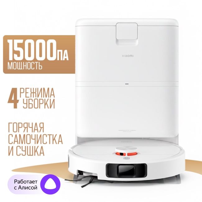 Робот-пылесос Xiaomi Robot Vacuum H50 . Для кухна.