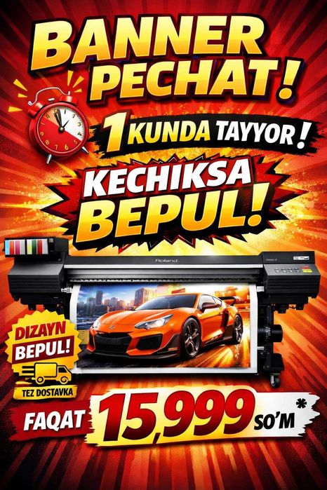 Баннер - от 16 000 до 25 000 сумов