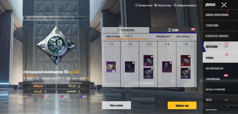 аккаунт pubg mobile