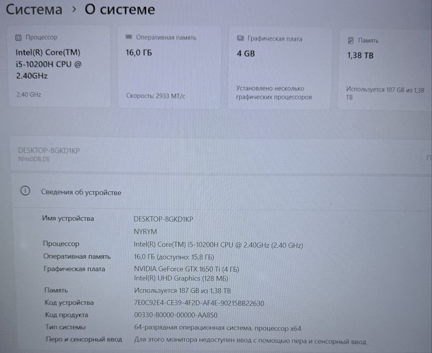 Игровой ноутбук dream machines