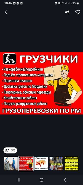 Преезка ( грузит , вигрузии ] сервис для вас  по вызову аккуратные офи