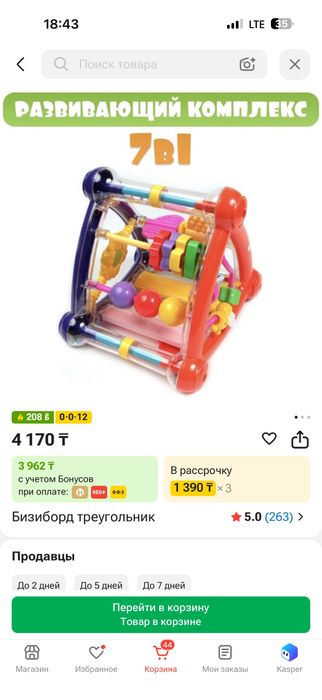 Продам ходунки-каталка и Бизиборд