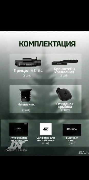 Ночной прицел.DNT Zulus V2 5-20 LRF