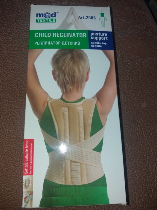 Корректор осанки