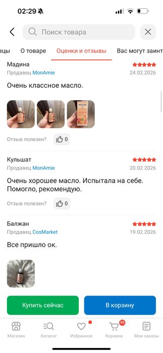 Масло weleda perineum oil