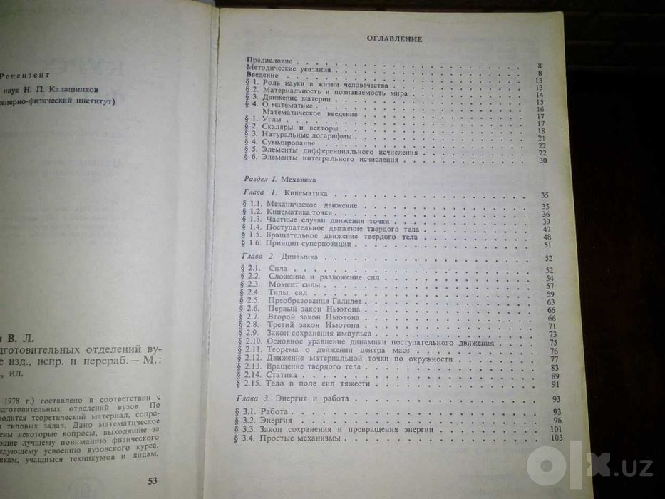книга Курс физики