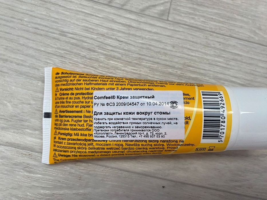 Нейтролизатор 1000 катетер 800