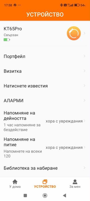 KT65 Pro Смарт часовник