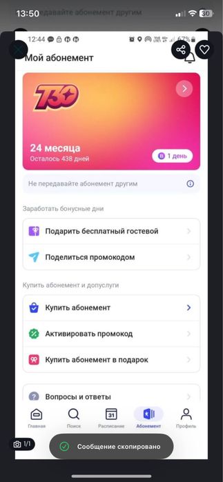 1FIT   Абонемент