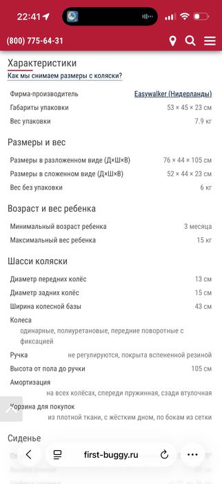 Easywalker Disney mini mouse в отличном состоянии 110$