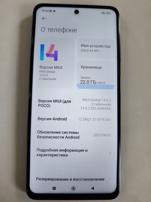 Продам Poco X3 NFC