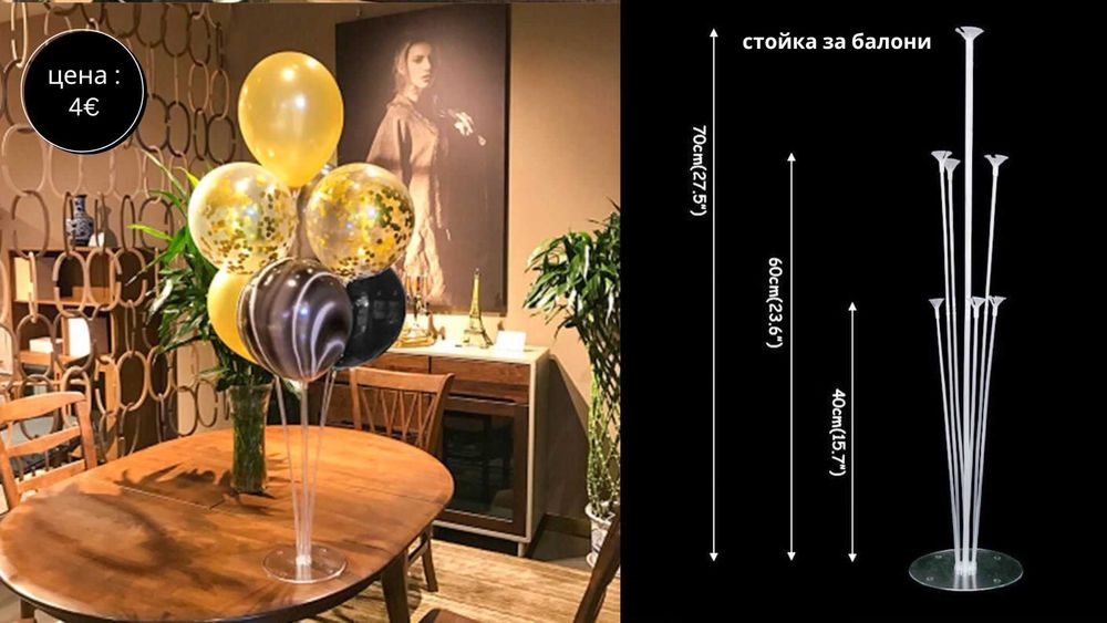 Комплект 4 кубчета за балони Бебе , Помпа за балони , Изкуствени листа