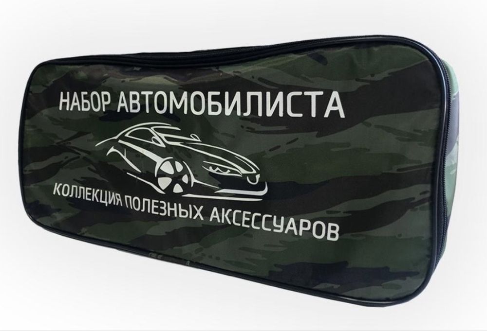 Продам Набор Автомобилиста