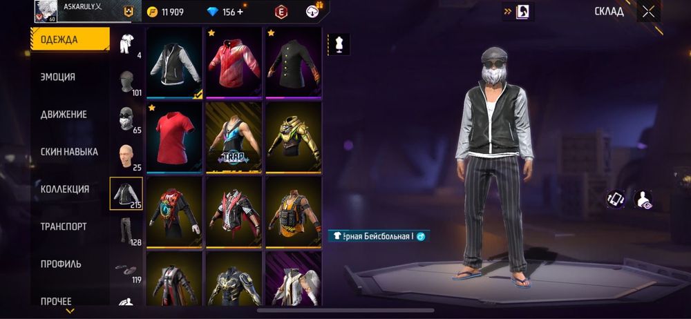 Аккаунт free fire