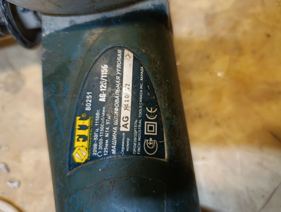 Болгарка на запчасти