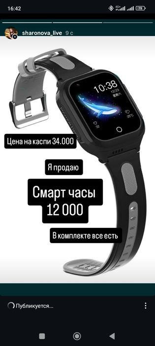 Продам смарт часы детские