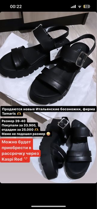 НОВЫЕ кожаные боссоножки Tamaris