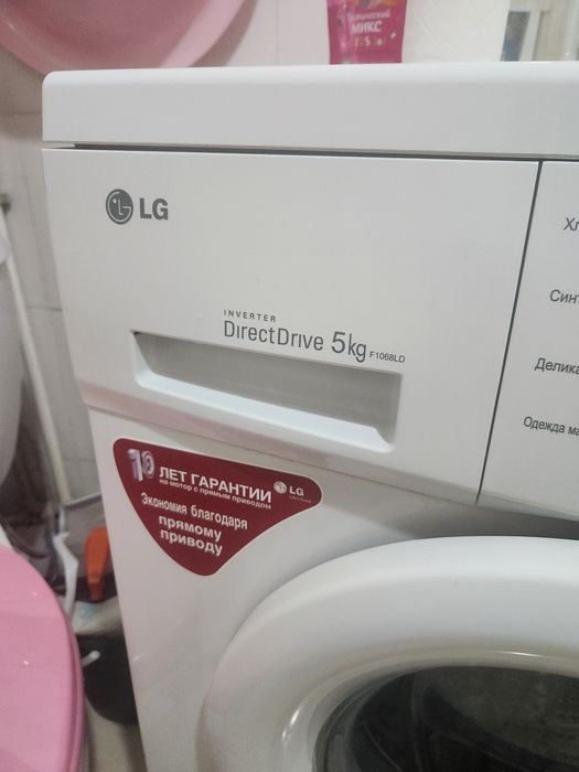 Продам стиральную машинку LG