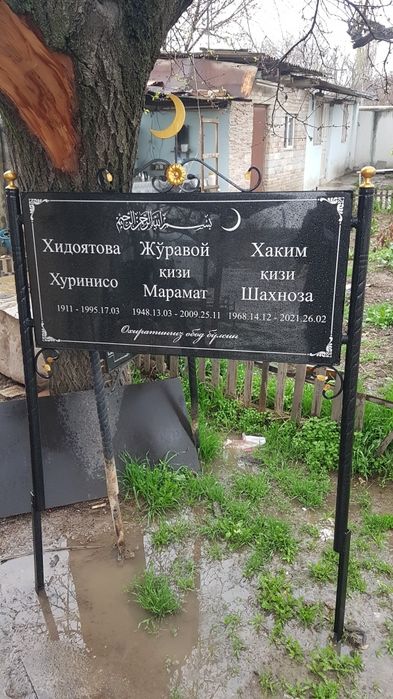 Qabr toshlari Ёдгорлик памятник