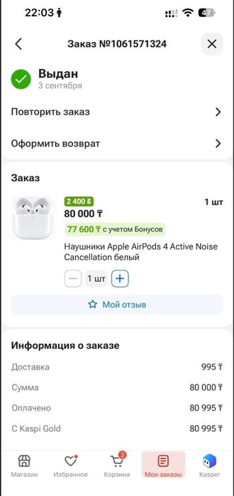 Продаю Airpods 4ANC. (Wireless Charging Case)