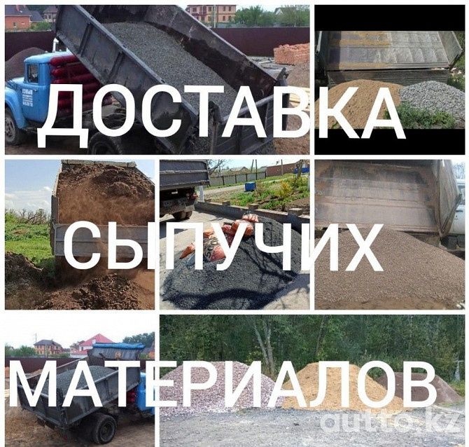 Гравий ПГС отсев щебень опилки дрова