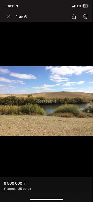 Земельный участок