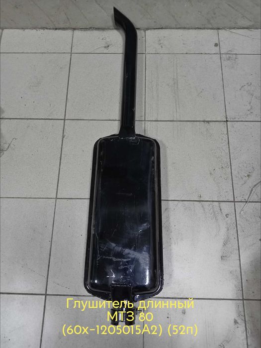 Глушитель на Трактор МТЗ (Сельхозтехнику)