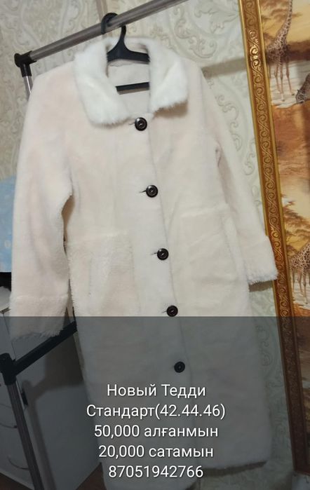 Женская одежды стандарт