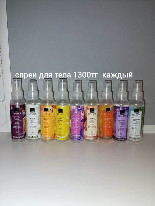 Avon в наличии и на заказ