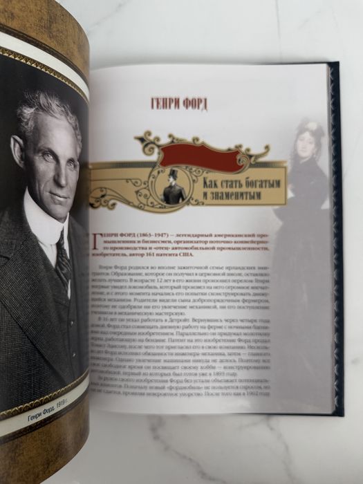 Книга успешного руководителя