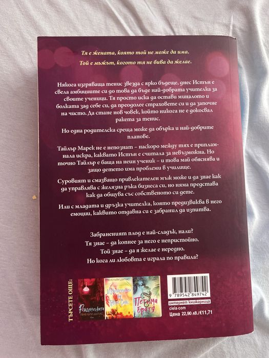 3 броя книги за 15 евро общо или по 7 евро бройката