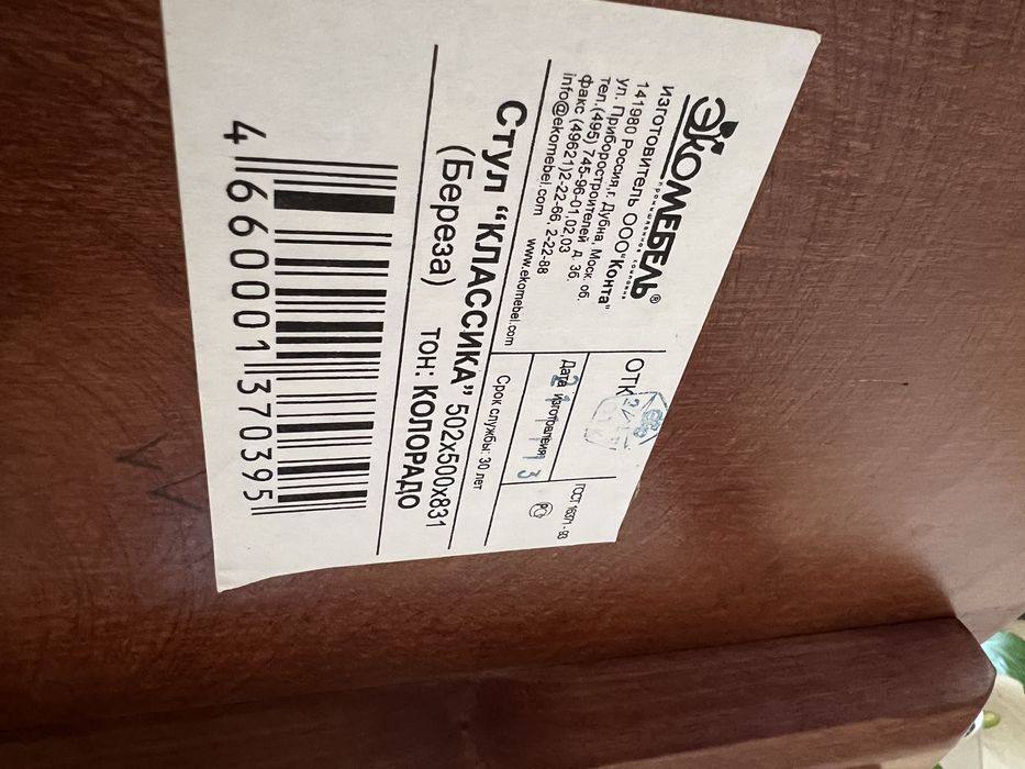 Продам стулья из дерево