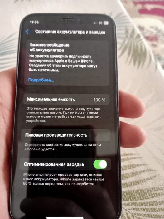 Айфон 12 мини срочно
