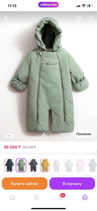 Зимний комбинезон унисекс