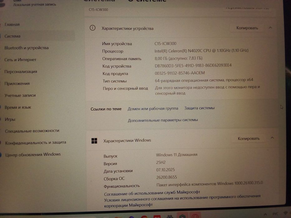 Ноутбук DEXP срочно продаю